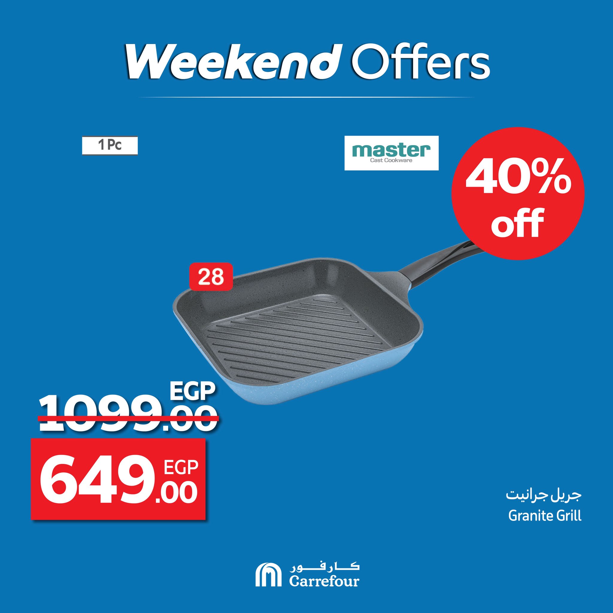 carrefour offers from 10jul to 1jun 2025 عروض كارفور من 10 يوليو حتى 1 يونيو 2025 صفحة رقم 16